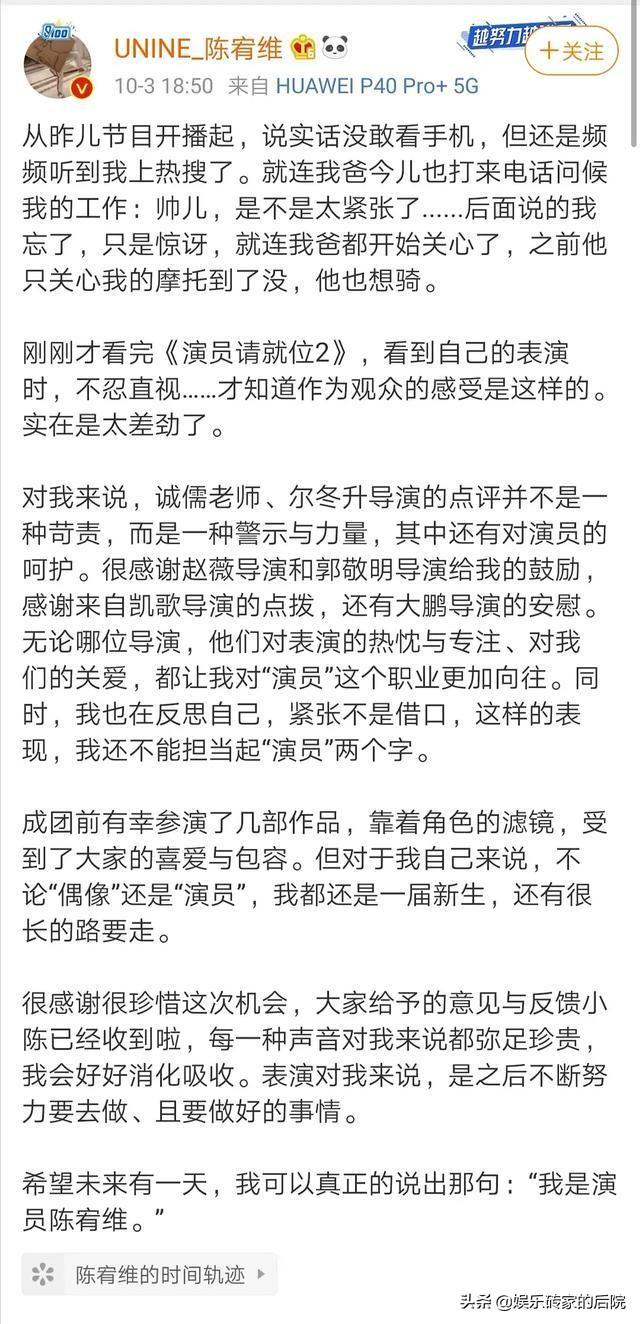 陈宥维个人简介（尔冬升或许可以点醒一个陈宥维）(7)