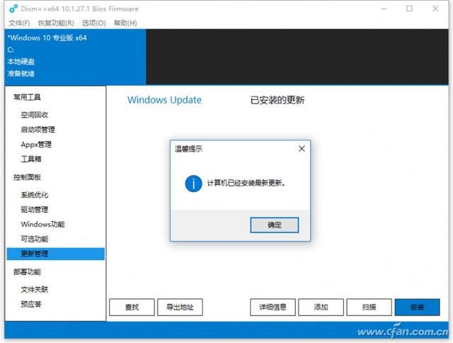 windowsserver打补丁工具（给Windows打补丁太难2招速度搞定）(2)