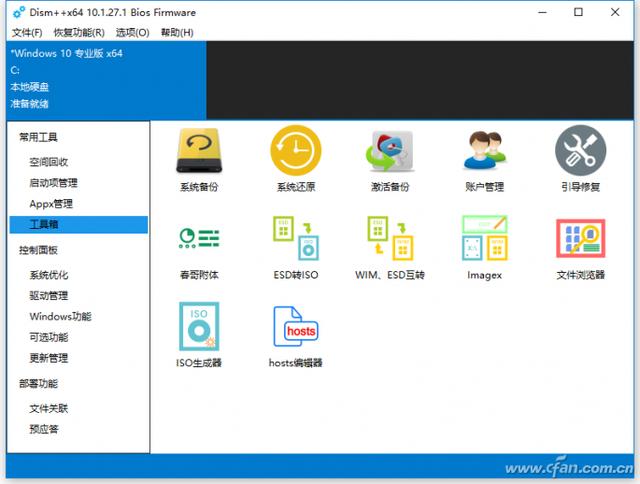 windowsserver打补丁工具（给Windows打补丁太难2招速度搞定）(4)