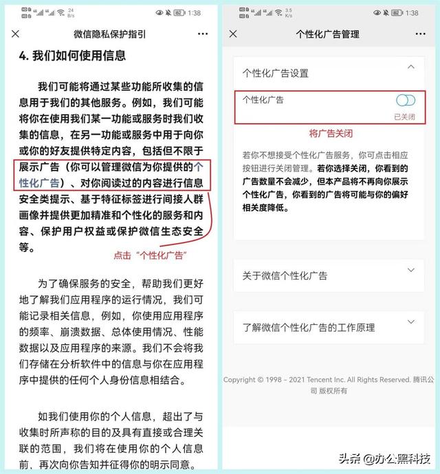 关于微信的知识大全（6个赞不绝口的微信冷知识）(5)