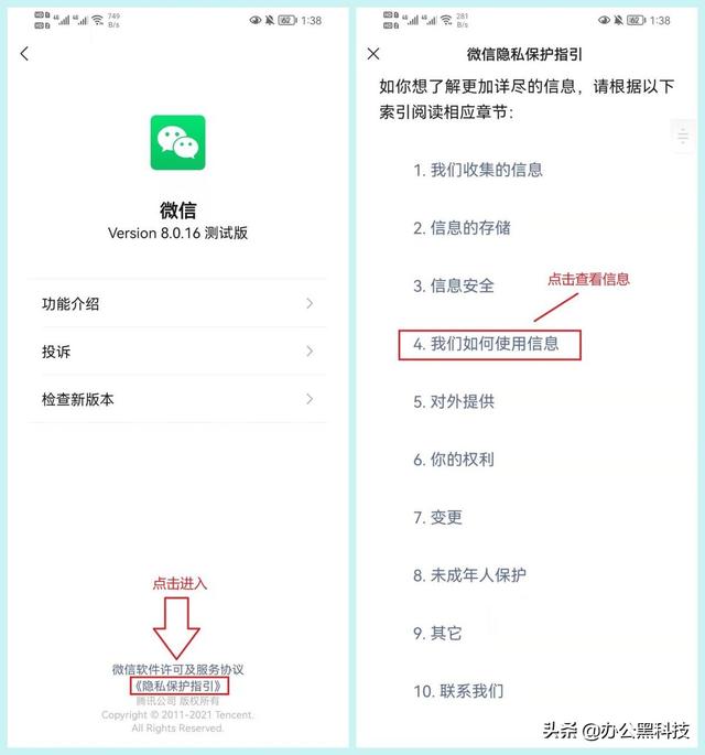 关于微信的知识大全（6个赞不绝口的微信冷知识）(4)