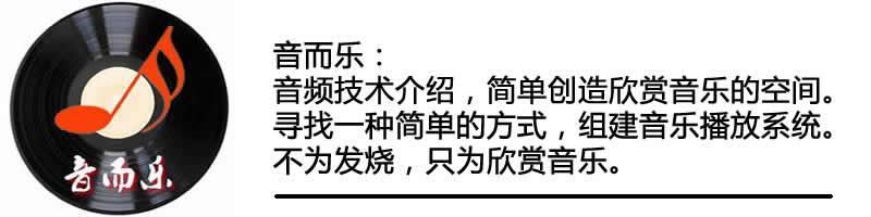 windows单机音乐播放器（可放在U盤上的PCHIFI音乐播放系统）(6)