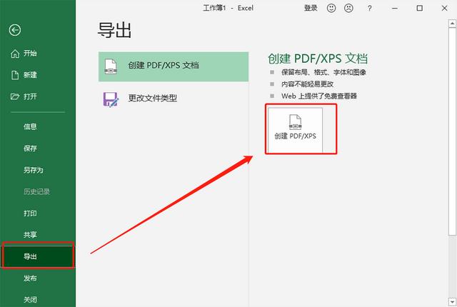 如何把pdf 格式转换成excel（学会这4个技巧10秒搞定Word）(6)