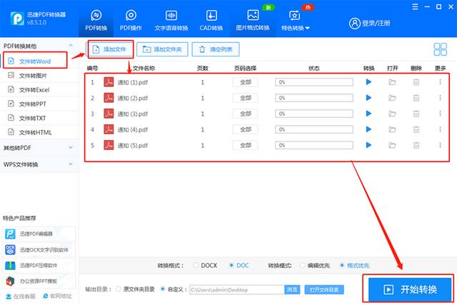 如何把pdf 格式转换成excel（学会这4个技巧10秒搞定Word）(8)