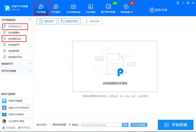 如何把pdf 格式转换成excel（学会这4个技巧10秒搞定Word）(7)