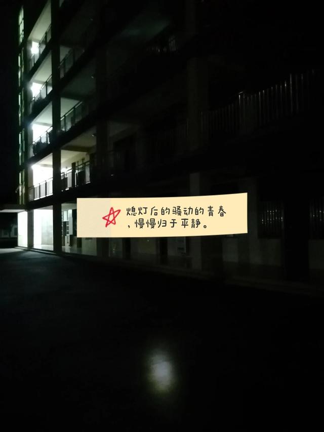 待在大学女生宿舍的夜晚（高三宿舍里骚动的青春难以平静）(3)