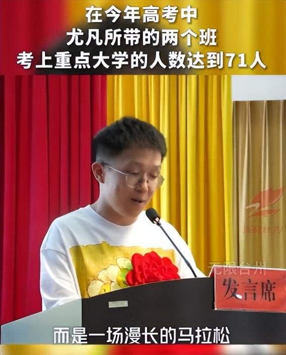 大学教师颜值排行榜（班上71名学生考上重点大学）(2)