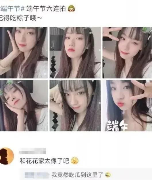 华晨宇最早的女朋友（的未婚奶爸华晨宇背后的6个女人）(45)