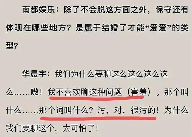 华晨宇最早的女朋友（的未婚奶爸华晨宇背后的6个女人）(7)