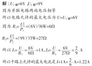 电学计算题30道及答案（电学计算专题四）(2)