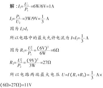 电学计算题30道及答案（电学计算专题四）(1)