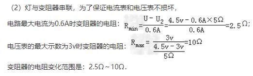 电学计算题30道及答案（电学计算专题四）(4)