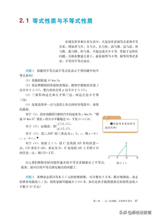 高一数学人教版必修一电子课本（新高一假期预习必备）(43)