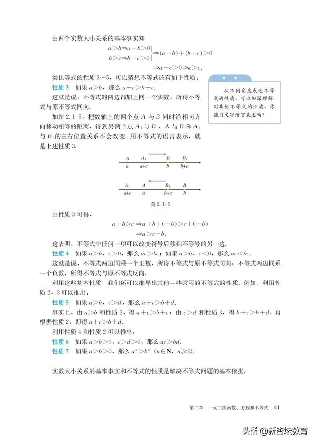 高一数学人教版必修一电子课本（新高一假期预习必备）(47)