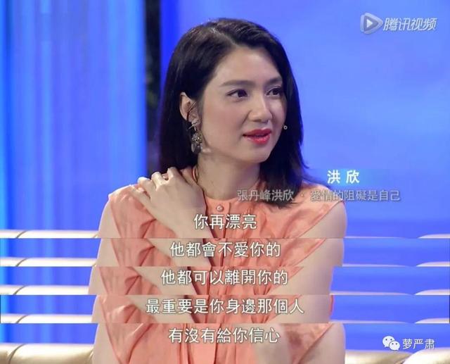 张丹峰妻子洪欣现状（张丹峰的妻子终于发声了）(68)