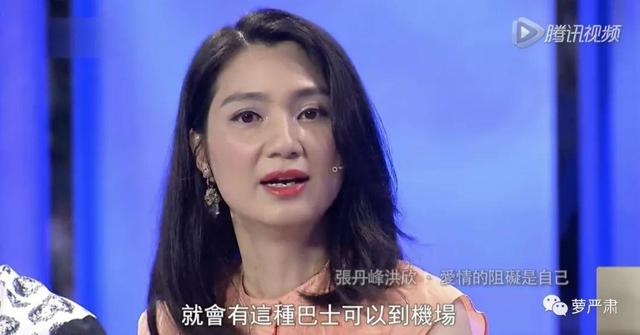 张丹峰妻子洪欣现状（张丹峰的妻子终于发声了）(52)