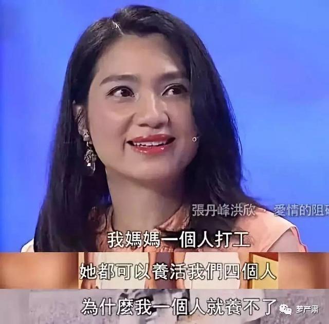 张丹峰妻子洪欣现状（张丹峰的妻子终于发声了）(47)