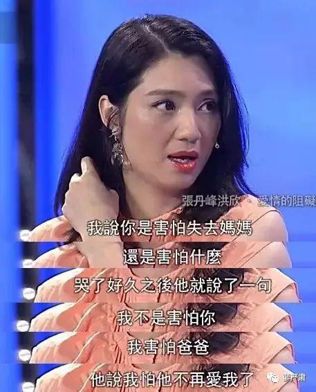 张丹峰妻子洪欣现状（张丹峰的妻子终于发声了）(61)