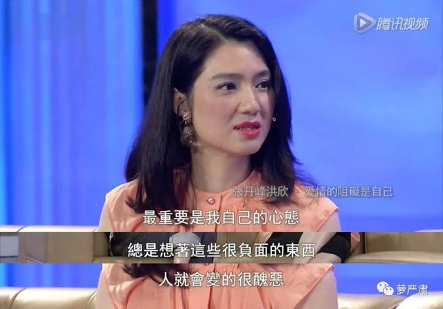 张丹峰妻子洪欣现状（张丹峰的妻子终于发声了）(67)