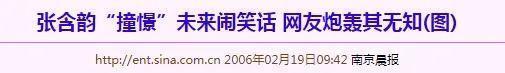 张含韵那些年遭遇的恶意事件（张含韵人气倒数第一）(12)