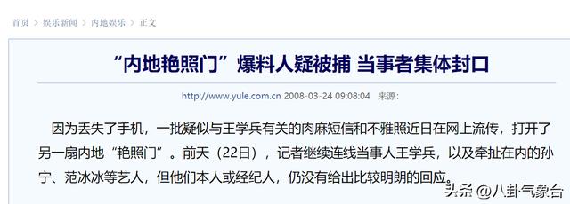 王学兵大漠戈壁(王学兵与孙宁离婚10年后)(28)