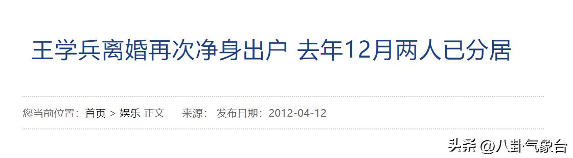 王学兵大漠戈壁(王学兵与孙宁离婚10年后)(33)