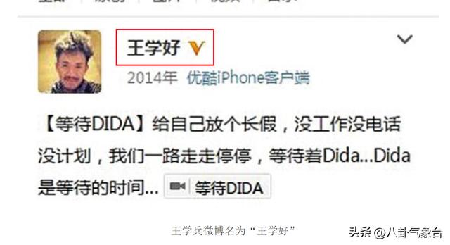 王学兵大漠戈壁(王学兵与孙宁离婚10年后)(42)