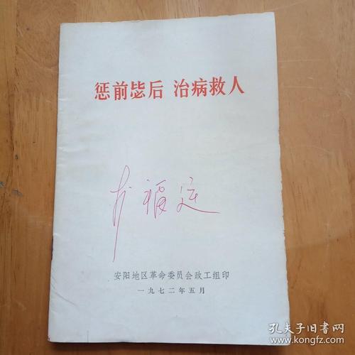 发挥惩前毖后治病救人的作用（坚持惩前毖后治病救人方针）