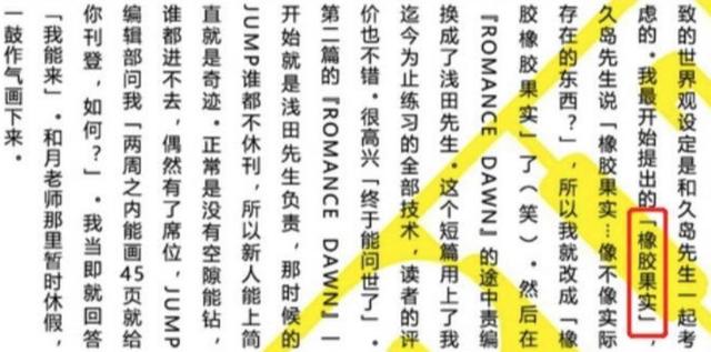 海贼王965话鼠绘情报（海贼王1044话尾田修改）(8)