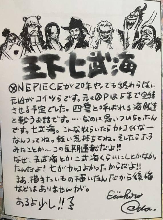 海贼王965话鼠绘情报（海贼王1044话尾田修改）(13)