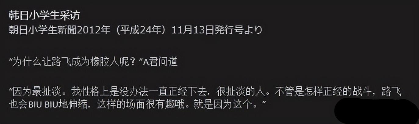 海贼王965话鼠绘情报（海贼王1044话尾田修改）(7)