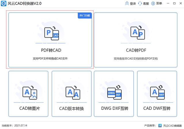 怎么把pdf文件转换成cad（这两种方法超级简单）(4)