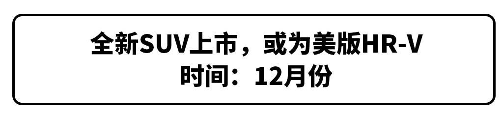 本田全新cr-v或将上市（全新CR-V将于9月份上市）(14)