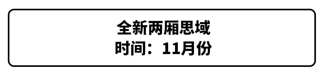 本田全新cr-v或将上市（全新CR-V将于9月份上市）(12)