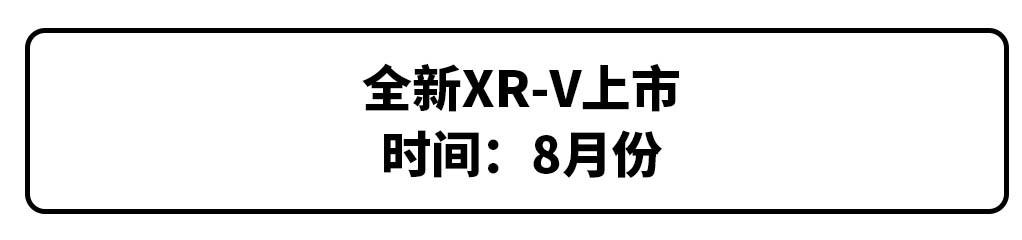 本田全新cr-v或将上市（全新CR-V将于9月份上市）(8)