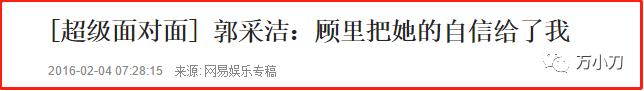 郭敬明与郭采洁啥关系（郭采洁因郭敬明走红）(33)