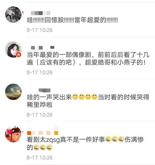 郭品超和安以轩怎么没能在一起（安以轩郭品超时隔十五年同框）(11)