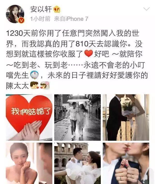 郭品超和安以轩怎么没能在一起（安以轩郭品超时隔十五年同框）(67)