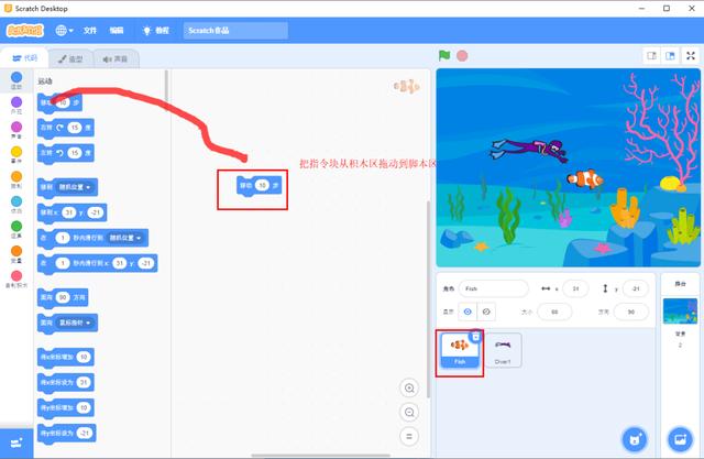 儿童学编程入门教程（在家教孩子学编程）(10)