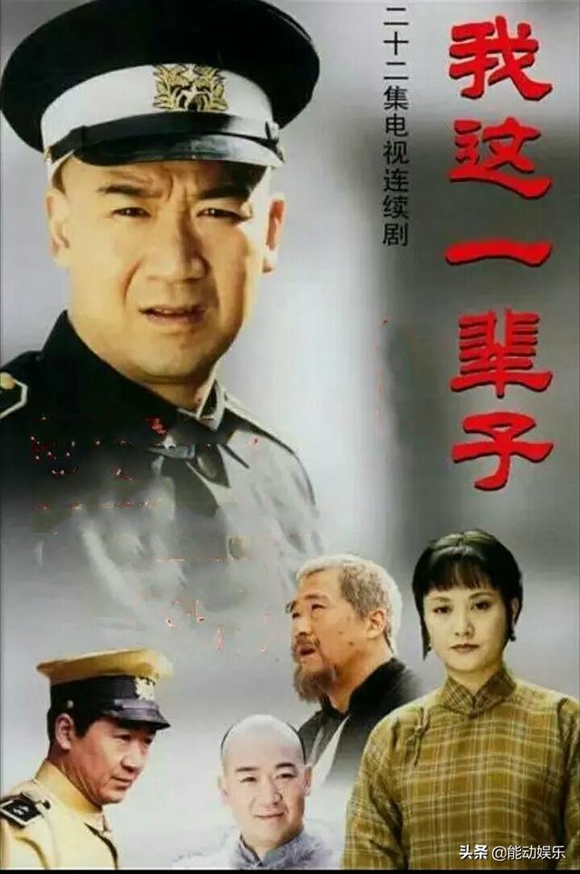 张国立演的老电视剧有哪些（原来这些都是张国立导演的作品）(6)