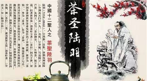 茶经陆羽是哪个朝代的人