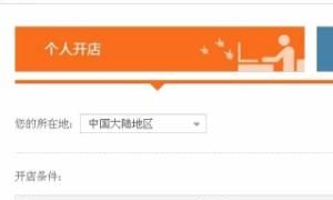 怎么开网店 淘宝，怎么开网店新手开淘宝网店？图12