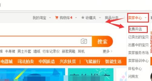 怎么开网店 淘宝，怎么开网店新手开淘宝网店？图3