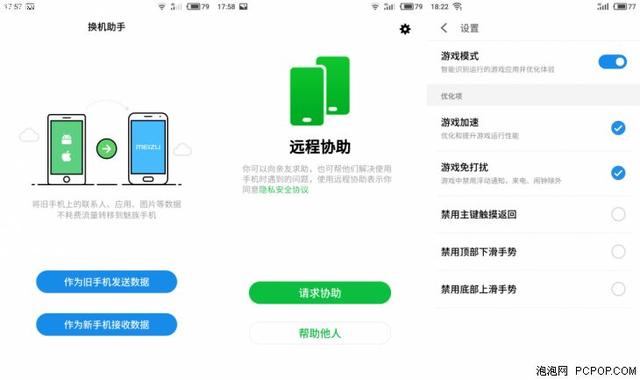 魅族flyme6体验版稳定版（魅族Flyme6上手体验不玩）(11)