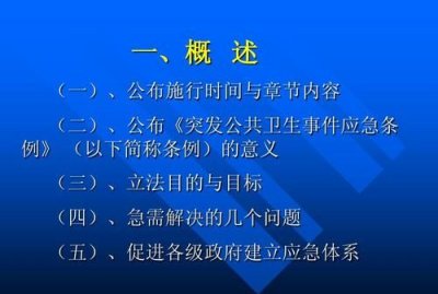 ​重大突发公共卫生事件指的是,突发公共卫生事件的特点是什么