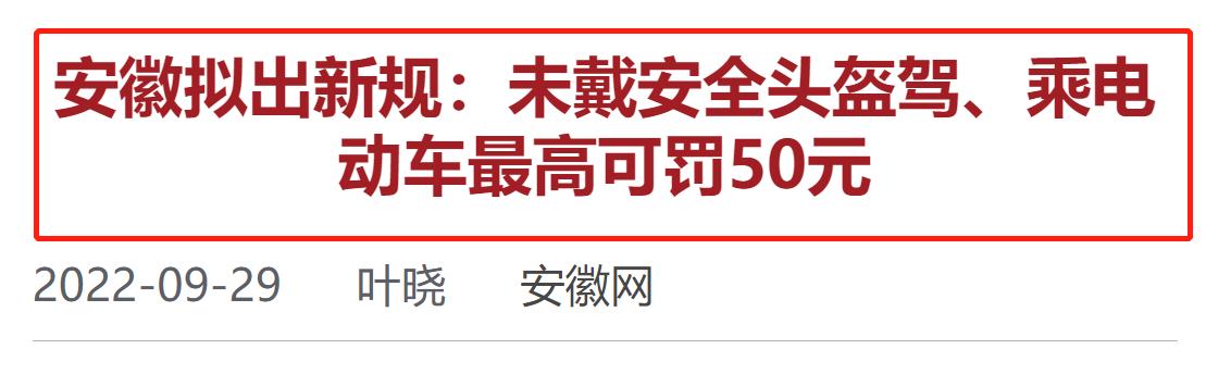 安徽电动车条例最新规定（安徽电动车上路将迎来三大新变化）(2)