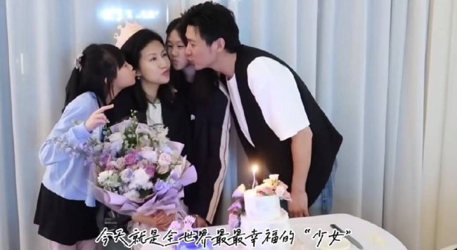 陆毅为老婆鲍蕾庆祝47岁生日 一家四口同框氛围好