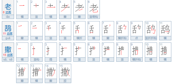 陕西美食老鸹撒,老鸹sa的三个字怎么写图1