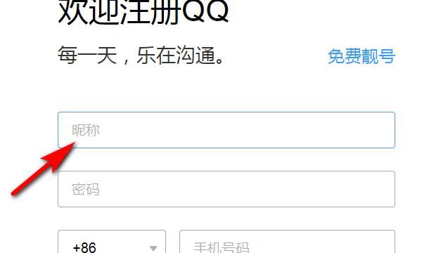 qq号申请免费，qq申请号码免费注册不用手机号？图4