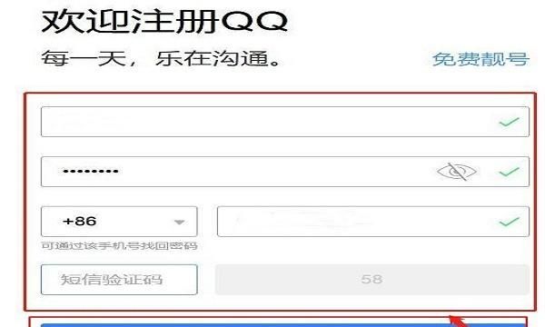 qq号申请免费，qq申请号码免费注册不用手机号？图21